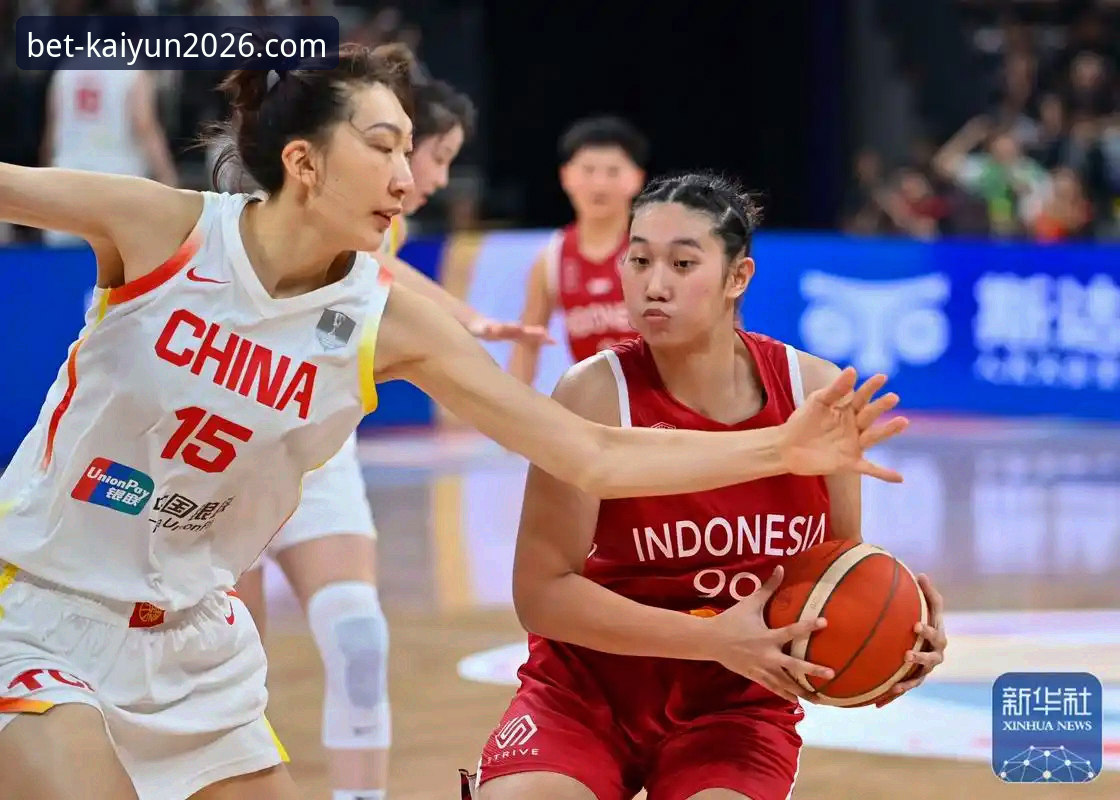 2026女篮世界杯资格赛：中国女篮战术调整与关键球员表现深度解析指南