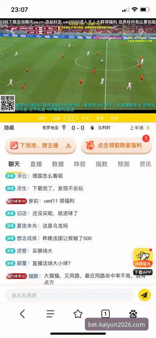开云买球平台安卓版使用教程：世界杯投注平台对比安卓版操作指南