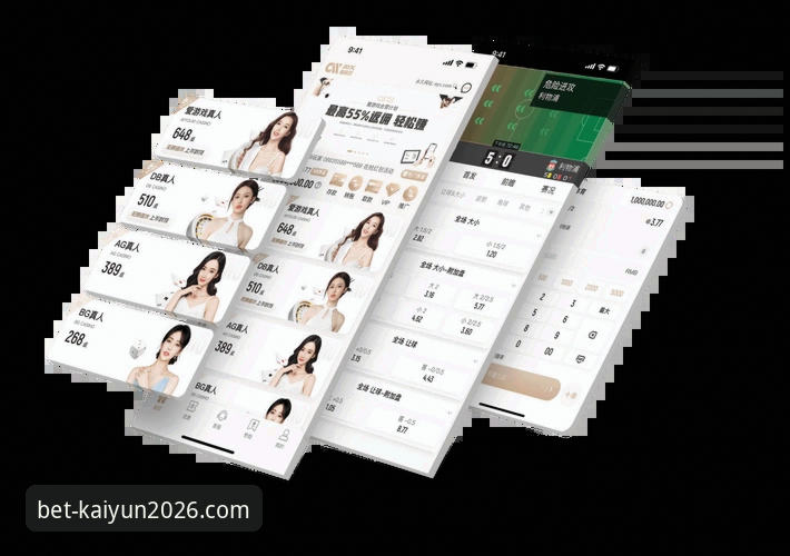 开云买球网 (中国)官方网站 - 2026世界杯赛事投注平台）近期完成了其v2.0.8版本的更新，其定位与功能设计值得进行专业层面的剖析。